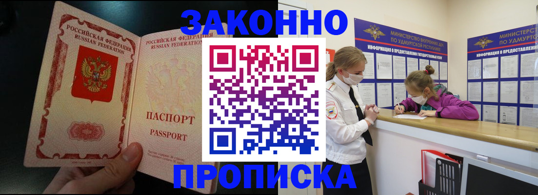 временная регистрация адрес в Северодвинске