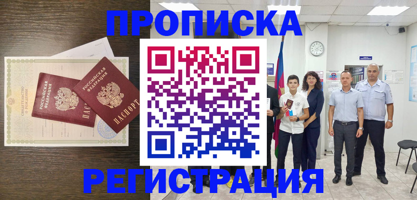 временная регистрация госуслуги в Северодвинске