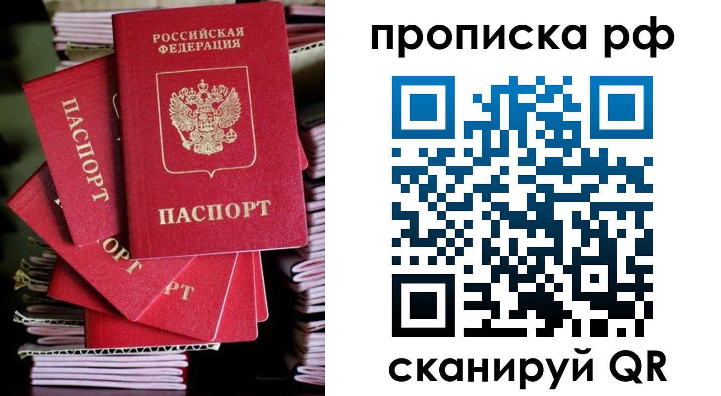 временная регистрация надежно в Северодвинске