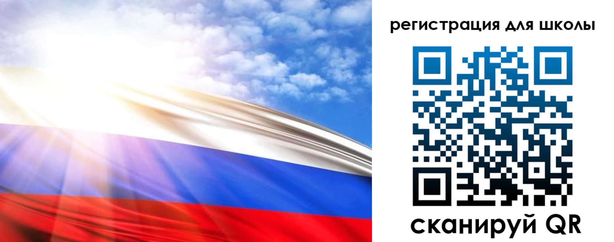 регистрация для школы в Северодвинске