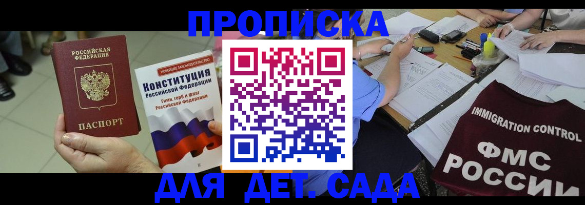 временная регистрация законно в Северодвинске