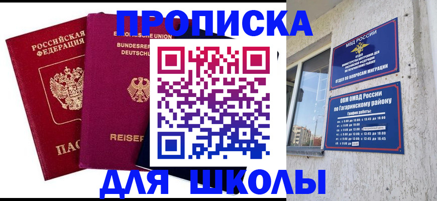 пропишу в квартире в Северодвинске
