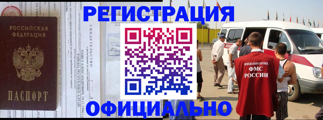 временная регистрация в квартире в Северодвинске