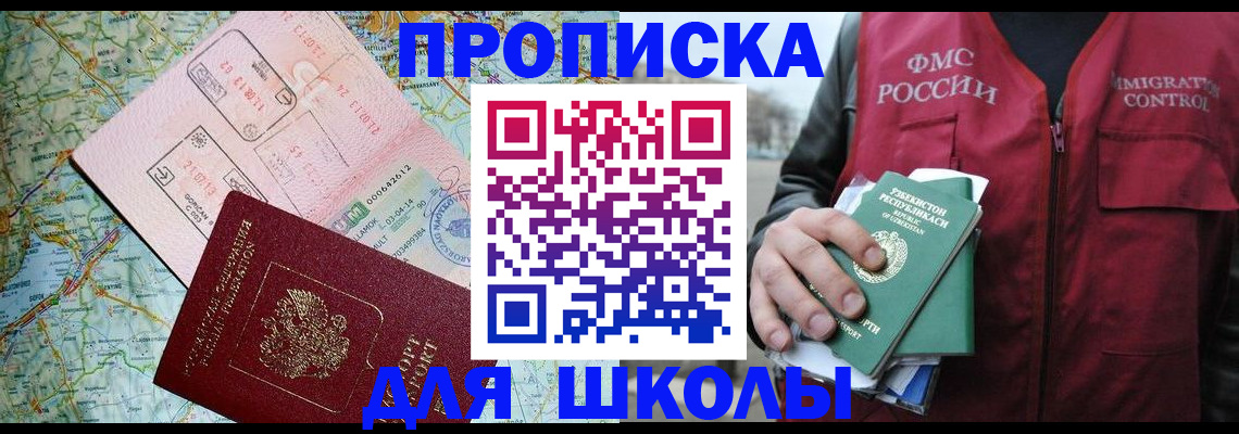 прописка штамп в Северодвинске