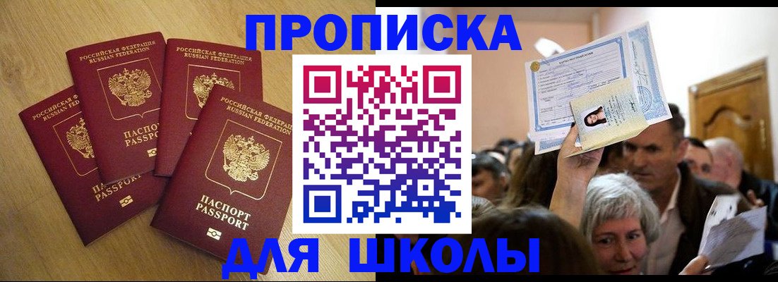 прописка в квартире в Северодвинске